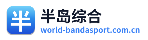 半岛综合